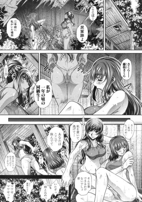 Run Aways High Ch. 1-4