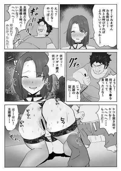 Chijo Hitodzuma Ochu dashi Kimo Ojisan ga Chokyo Shichau Hanashi.