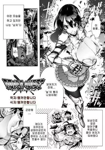 Roper Quest - Soshite Botebara e...