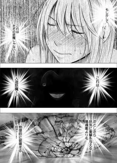 [Crimson] Taimashi Kaguya Kyoku