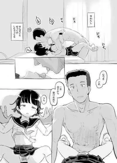 Sensei to Bushitsu de