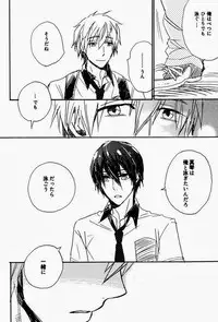 (C84) [Hinemos (Osakana)] Ito mo Tayasuku Okonawareru Egetsunai Koui (Free!)