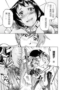 [Inoue Yoshihisa] Nawashi [Chinese] [y刀x漢化]