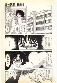 [Umino Yayoi] Jugyouno Atode