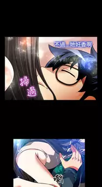 [KKUN &INSANE] Love Parameter 恋爱辅助器 86-100 [Chinese]中文