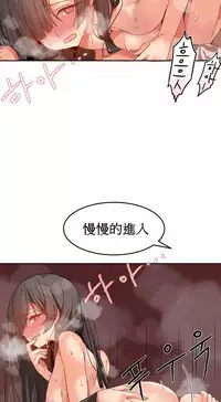 [Mx2J] Hahri's Lumpy Boardhouse Ch. 1~17【委員長個人漢化】（持續更新）