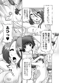 Karyou Gakuen Shotoubu 2011-1