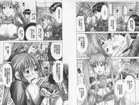 [Miyazaki Maya] BELIEVE LOVE | 相信愛情 [Chinese]