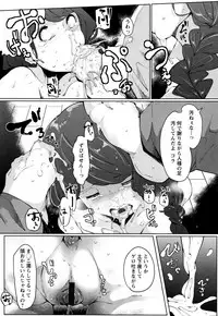 [Takato Kurosuke] Inshitsu Honeyhole