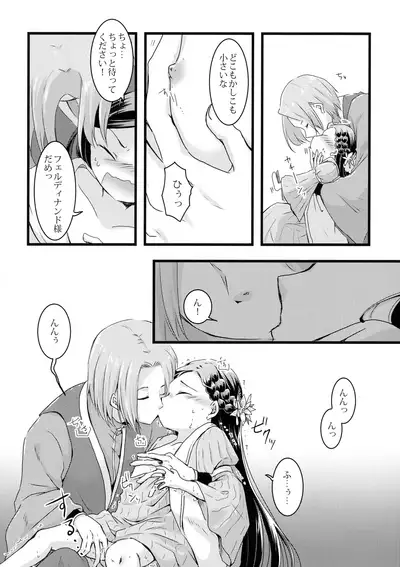 Maou to Chikkoi Ryoushu-sama