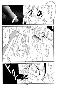 [Paper-Doll (Taira Kouichirou)] Suppin (Magic Knight Rayearth)