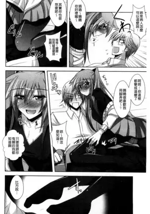 Sensei to | 和老師一起