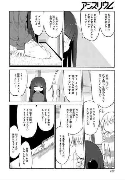 COMIC Anthurium 032 2015年12月号