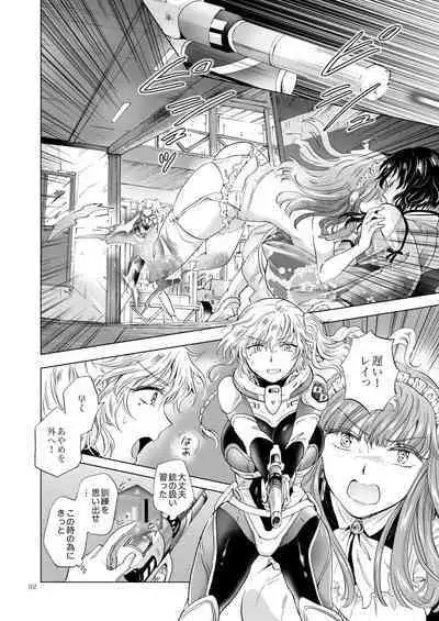 [peachpulsar (Mira)] Yumeiro no Repurika [Naka] Aiyoku no Genei [Digital]