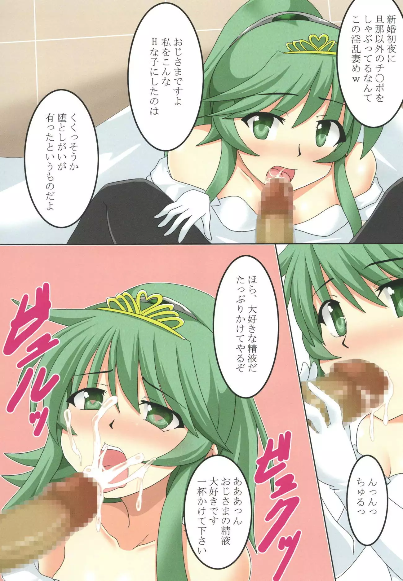 Winda Shinkon Shoya NTR