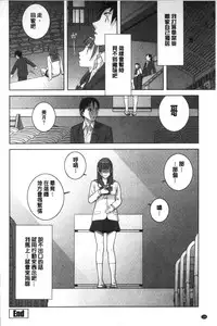 [Shinobu Tanei] Giri nara Kyoudai Renai shite mo Ii yo ne | 義理的話兄妹恋愛也應該沒問題吧 [Chinese]