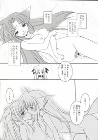 [Anthology] LyriNana F ~Ikenai Bardiche~ (Mahou Shoujo Lyrical Nanoha)