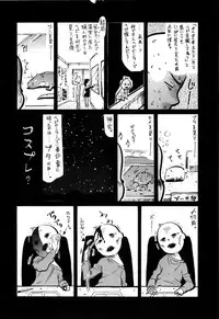 [Amatarou] Daisy! [English]