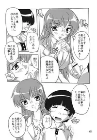 [Studio Q (Natsuka Q-ya)] Chikan Ishi Soushuuhen [Digital]