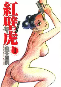 [Yamamoto Atsuji] Hon-Pi-Fu Vol.1