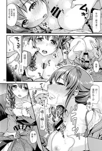 (C88) [Nekomataya (Nekomata Naomi)] Tsumasakidachi no Koi (THE IDOLM@STER CINDERELLA GIRLS) [Chinese] [脸肿汉化组]