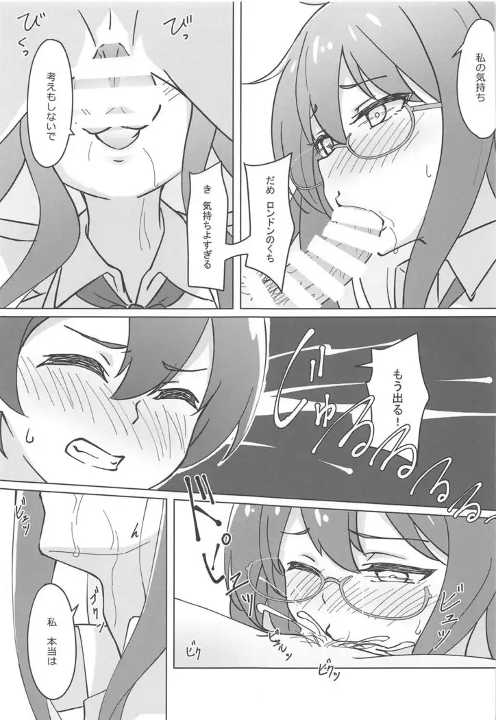 Uchi no Kakka wa ○○ Shinai to Ganbarenai