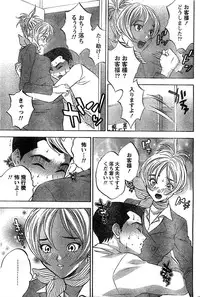 Monthly Vitaman 2007-03