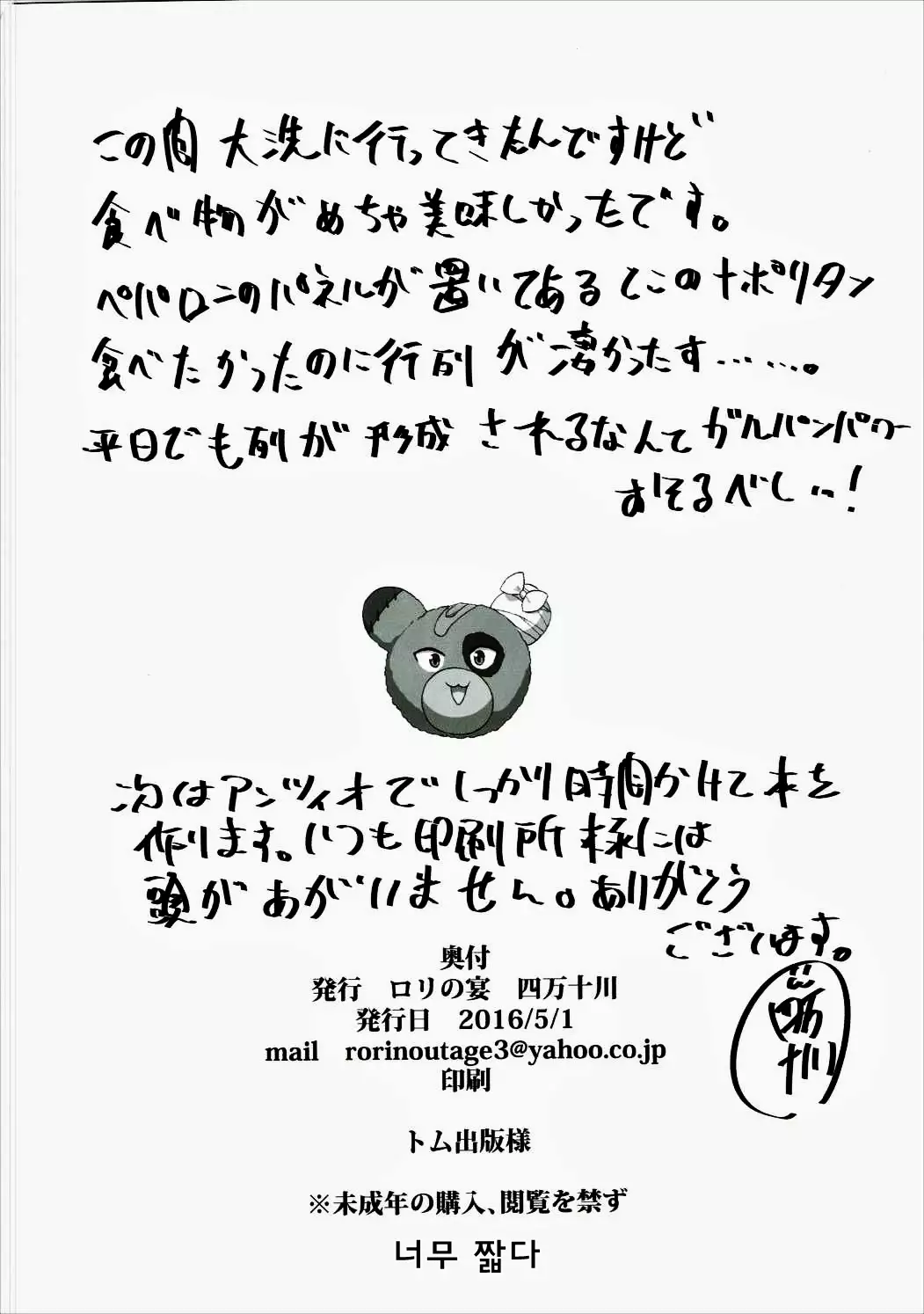 Nishizumi-ryuu Uwakidou