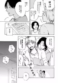 [Anthology] EROTORO R18 ~Hatsukoi~