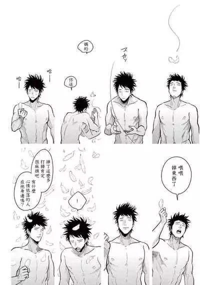 [Harada] One Room Angel Ch. 1-4[Chinese] [拾荒者汉化组] [Digital]