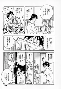 [Juichi Iogi] Reinou Tantei Miko / Phantom Hunter Miko 09