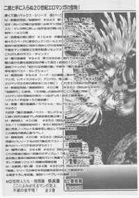 [Dirty Matsumoto] Onna Kyoushi Chika Choukyou