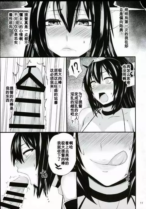 Dai Kyonyuu Senkan Nagamon