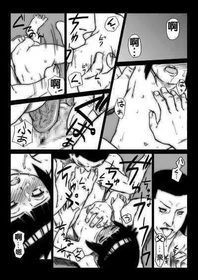 Ninja Izonshou Vol. 3