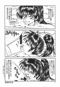 [Ikoma Ippei] Ikoma Ippei JUNK!! Bishoujo Ryoujoku Hen