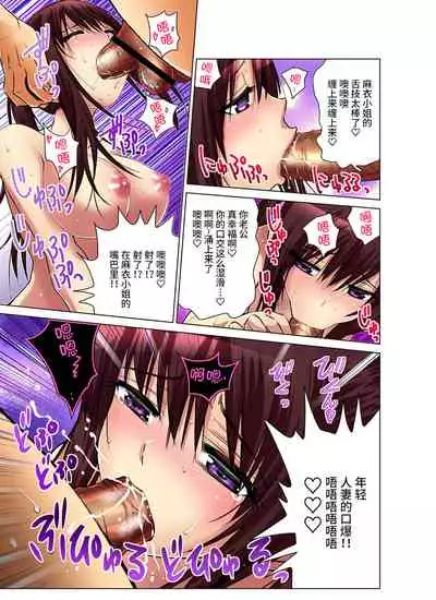 Hitozuma Asobi ~ Motto Uzuku no... 1-8