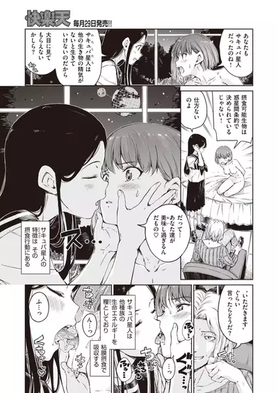 COMIC Kairakuten 2020-08