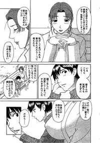 [Kawamori Misaki] Anata no OL 4