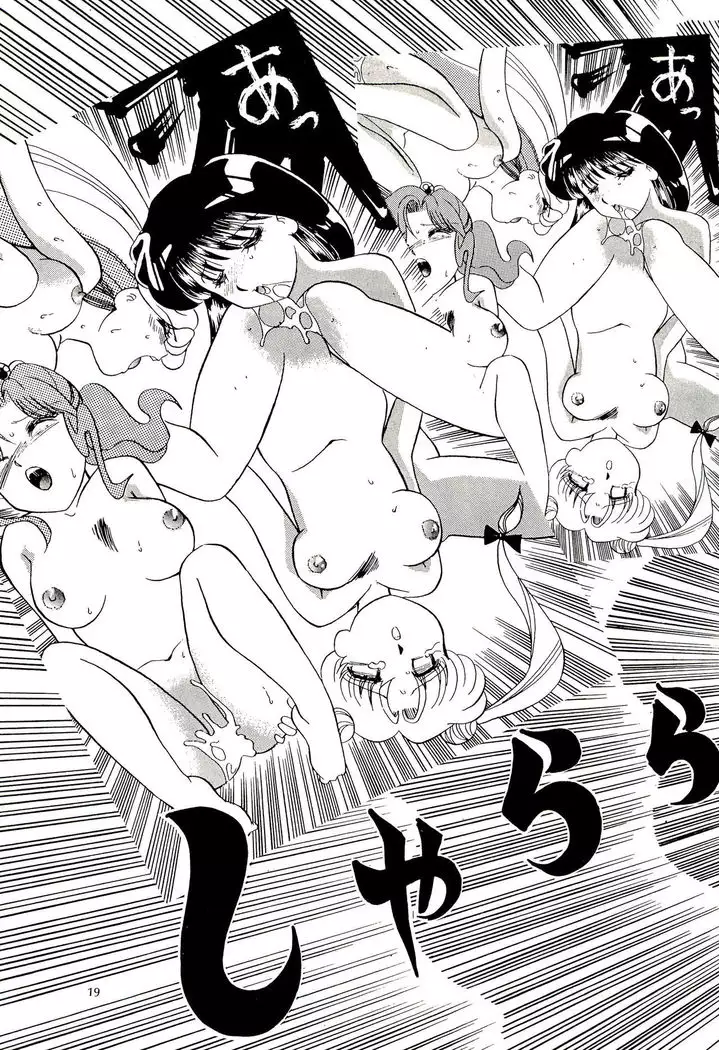 Tsuki no Ura no Labyrinth