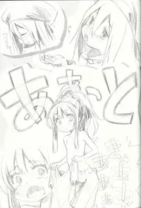 (SC55) [Kazeuma (Minami Star)] Sekaiju no Anone 19 (Etrian Odyssey)