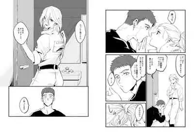 Hoshi ga Matataku Koro