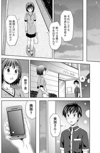 Monthly Vitaman 2011-07