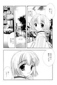 [SAIYA] The Slight Fever Princess - Single page version