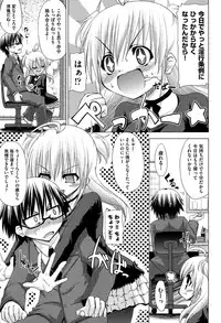 [Mimi Mimizu] Renai Kakuu Seikyuu - Fictitious Claim Love