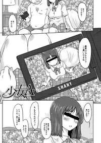 [SHIUN] Hahaoya Shikkaku [Digital]