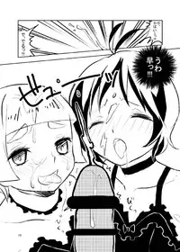 [Oh No] Midori to Akane to Christmas