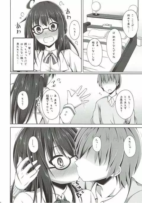 London-san to Ichinichi Date