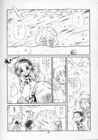 (CR33) [Oh!saka Spirits (Ugeppa, Aiyama Toshikazu, RT.)] Nugetate!! Japan II (Yakitate!! Japan)