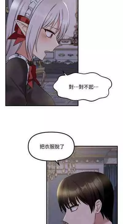 Elf Who Likes to be Humiliated Chapters 11 to 20