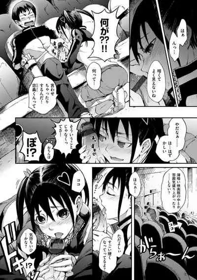 [Maybe] Otome Overflow